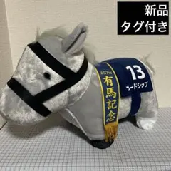 サラブレッドコレクション　ふわふわBIGぬいぐるみ　ゴールドシップ　ゴルシ　①