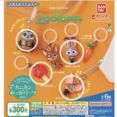 ズートピア2 めじるしアクセサリー　4点セット　ジュディなど