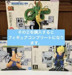 【フィギュア全種類その①】一番くじ DRAGON BALL 40th ～其之二～