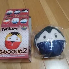 ハイキュー!! ふわコロりん2 　マスコット　ぬいぐるみ 山口忠　ぬい活