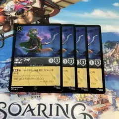 2026年最新】ロビンフッド ロルカナの人気アイテム - メルカリ