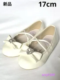 anyFAM フォーマルシューズ　17cm 新品