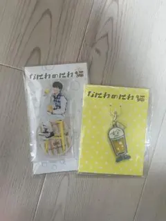 ☆新品未開封☆ なにわのにわ 長尾謙杜