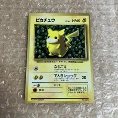 旧裏 ピカチュウ 光沢あり コロコロコミック Ken Sugimori 誤表記