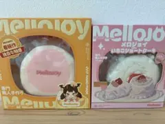 Mellojoy メロジョイ スクイーズ Lサイズ スフレ＆スライスケーキ