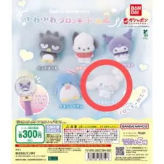 サンリオキャラクターズ ふわふわフロッキードール2 シナモロール