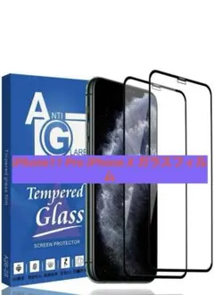 iPhone11 Pro iPhone X ガラスフィル 強化ガラス２枚