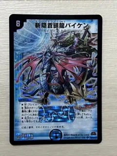 2026年最新】バイケン 斬隠蒼頭龍の人気アイテム - メルカリ