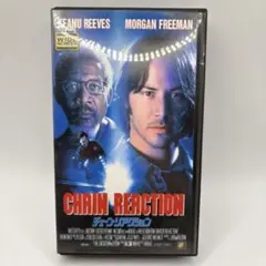 CHAIN REACTION チェーンリアクション