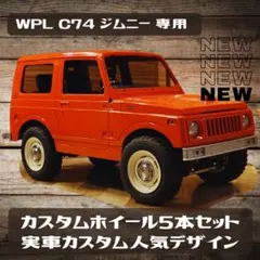 2026年最新】Wpl ジムニー カスタムの人気アイテム - メルカリ
