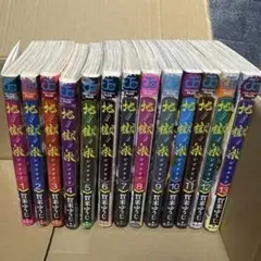 地獄楽 1〜13巻 全巻セット 賀来ゆうじ