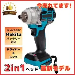 2026年最新】マキタ18v インパクト 互換の人気アイテム - メルカリ