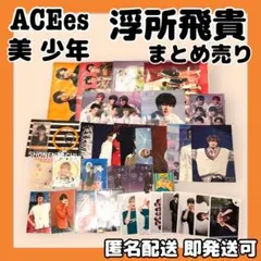 2025年最新】メンバー名：浮所飛貴 写真の人気アイテム - メルカリ