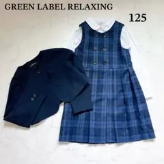 美品 キッズフォーマル 3点セット 125 卒園式 入学式 お受験 ワンピース