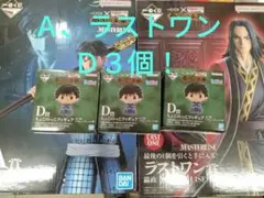 一番くじ　キングダム A賞 ラストワン賞 おまけ付