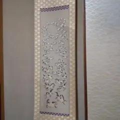 2026年最新】西陣織 掛け軸の人気アイテム - メルカリ