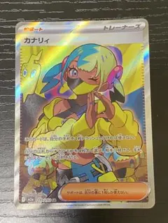ポケモンカード メガドリームex カナリィ SR - メルカリ