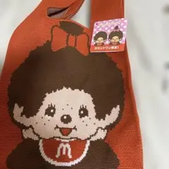 モンチッチ　ラウンドワン限定　ニットトートバッグ