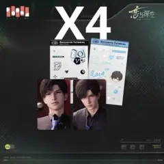 恋と深空　レイ　カード　心速シリーズ 4点セット