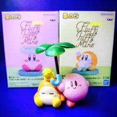 星のカービィ　FluffyPuffyMINEカービィたちの花あそび 2体セット