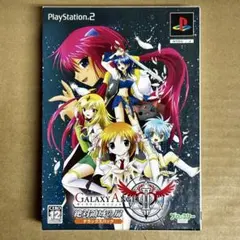 PS2 ギャラクシーエンジェルⅡ絶対領域の扉デラックスパック