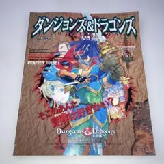 ダンジョンズ&ドラゴンズ第5版 大口亭奇譚 - メルカリ
