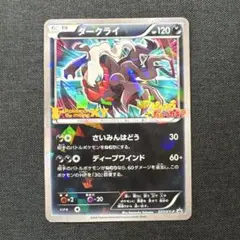 ダークライ 037/XY-P ポケモンカード プロモ - メルカリ