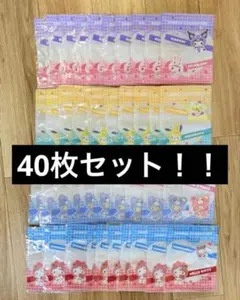 セブンイレブン限定 サンリオ キャラクターズ ジップバッグ 40枚セット