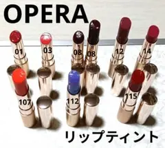 OPERA オペラ リップティント 8色セット（限定色 107 112 115）のサムネイル