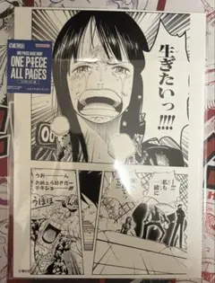 ONEPIECE ビブルの秘宝② 名シーン複製原稿 サウスブルー - メルカリ