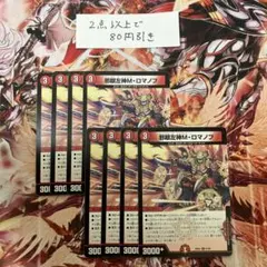 デュエマ mロマノフ 銀枠 旧枠 クラシック - メルカリ