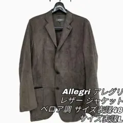 922 allegri アレグリ レザーテーラードジャケット 48 ブラウン L