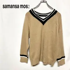 サマンサモスモスブルー　長袖 ニット セーター Vネック　ブラウン　【F】