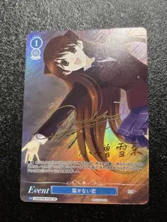 2026年最新】小木曽雪菜 spの人気アイテム - メルカリ