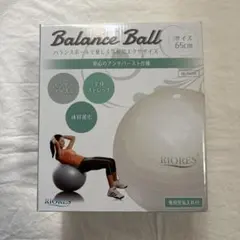RIORES バランスボール 65cm