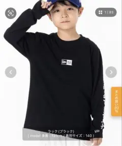 ニューエラキッズ 長袖Tシャツ 袖ロゴ ONSPOTZ別注
