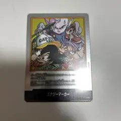 E-85 エナジーマーカー