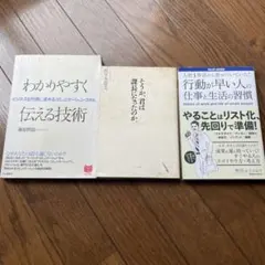 ビジネス書　3セット