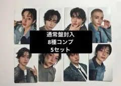 Stray Kids スキズ Hollow 通常盤トレカ 8種コンプ　5セット