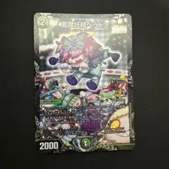 2026年最新】悪魔妖精ベラドンナの人気アイテム - メルカリ