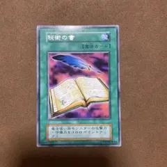 2026年最新】遊戯王 ブースター2の人気アイテム - メルカリ