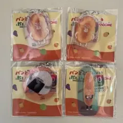 新品　パンどろぼう　カゴメ　キャラクター アクリルキーホルダー 4個セット