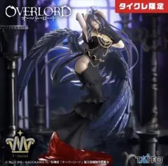 タイクレ限定　オーバーロード　T-most アルベド フィギュア　まとめ売り タイクレ限定】オーバーロードT-mostアルベドフィギュア～純白の悪魔
