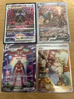 ポケカ Vユニ SAR 4枚　まとめ売り