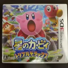 星のカービィ トリプルデラックス