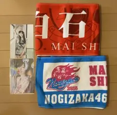 白石麻衣　4点セット