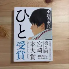 ひと