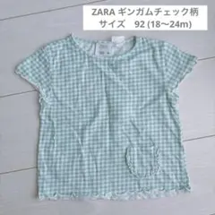 ZARA ベビー ギンガムチェック トップス 92cm