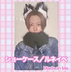 FUMA トレカ ショケ ルネイベ Mark on Me &TEAM