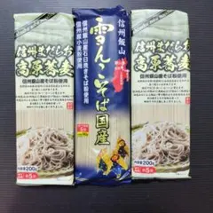 北海道産 タラの芽・ハリギリ・ウド 天ぷら山菜セット300g以上 ③